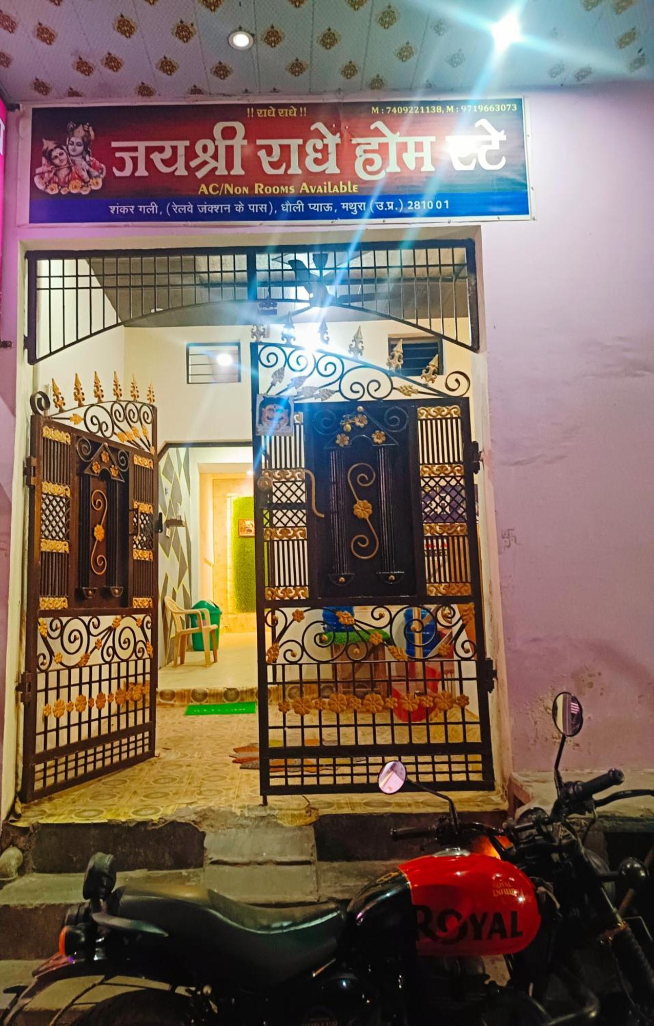 Jay Shree Radhey Home Stay Mathura Ngoại thất bức ảnh